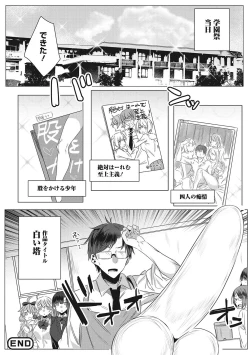 Page 31 of Kimochi Ii Ecchi Shiyo - Let's feel good H♡