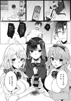 Page 35 of Kimochi Ii Ecchi Shiyo - Let's feel good H♡