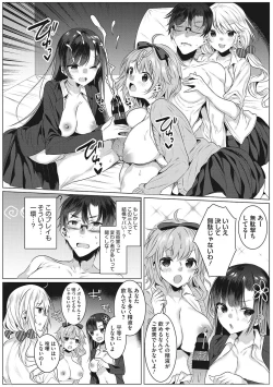 Page 47 of Kimochi Ii Ecchi Shiyo - Let's feel good H♡