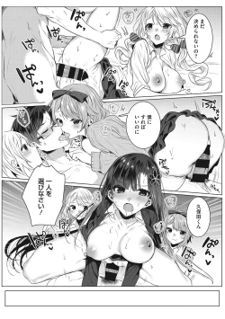 Page 53 of Kimochi Ii Ecchi Shiyo - Let's feel good H♡