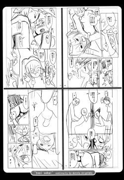 Page 188 of Nipple Boy Fragments