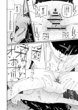 Page 14 of Byoujakudakedo Seiyoku Tsuyoi Musume wa Sukidesu ka?