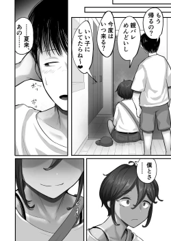 Page 42 of Mata, natsugakuru. ─ ─ Boku ga shojo oubatta bouisshuna juumai wa mesugaki ni natta