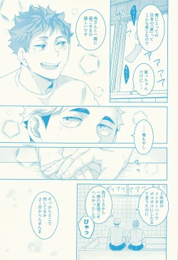 Page 12 of Summer vacition day