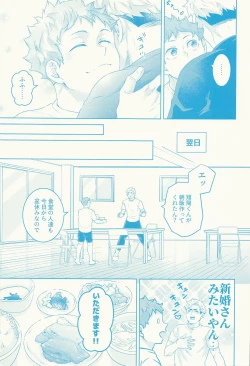 Page 6 of Summer vacition day