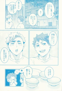 Page 8 of Summer vacition day