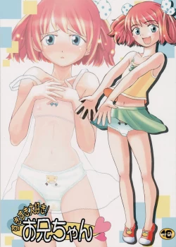 Page 1 of Suki Suki Daisuki! Oniichan