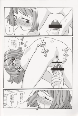 Page 22 of Suki Suki Daisuki! Oniichan