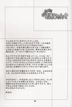 Page 29 of Suki Suki Daisuki! Oniichan