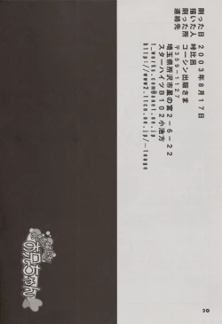 Page 30 of Suki Suki Daisuki! Oniichan