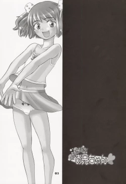 Page 3 of Suki Suki Daisuki! Oniichan