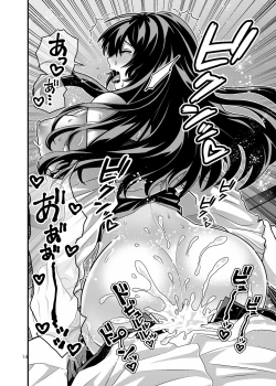 Page 14 of Hanayome NTR