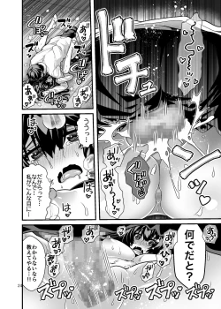 Page 24 of Hanayome NTR