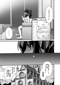 Page 27 of Hanayome NTR