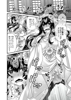 Page 28 of Hanayome NTR