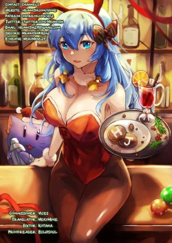 Page 21 of Ochita Gunshin