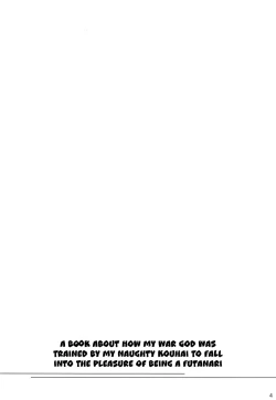 Page 4 of Ochita Gunshin