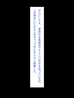 Page 195 of 【総集編1】結局、卒業するまでに 先生を3回妊娠させました。