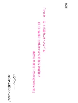 Page 210 of 【総集編1】結局、卒業するまでに 先生を3回妊娠させました。