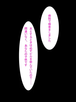 Page 263 of 【総集編1】結局、卒業するまでに 先生を3回妊娠させました。