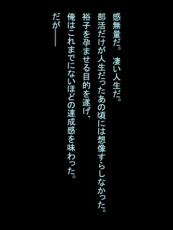 Page 271 of 【総集編1】結局、卒業するまでに 先生を3回妊娠させました。