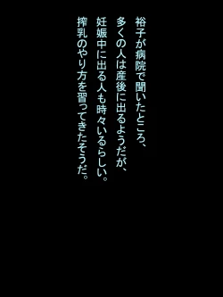 Page 286 of 【総集編1】結局、卒業するまでに 先生を3回妊娠させました。
