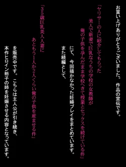 Page 329 of 【総集編1】結局、卒業するまでに 先生を3回妊娠させました。