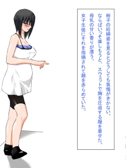 Page 342 of 【総集編1】結局、卒業するまでに 先生を3回妊娠させました。