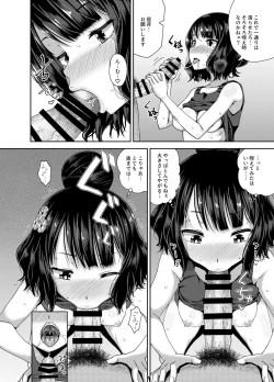 Page 13 of Kuchi o Sui nee