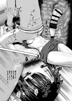 Page 18 of Kuchi o Sui nee