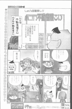 Page 111 of COMIC Penguin Club Sanzokuban 1999-12
