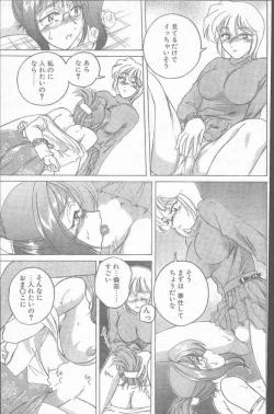 Page 123 of COMIC Penguin Club Sanzokuban 1999-12