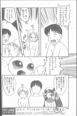 Page 136 of COMIC Penguin Club Sanzokuban 1999-12