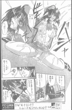 Page 158 of COMIC Penguin Club Sanzokuban 1999-12