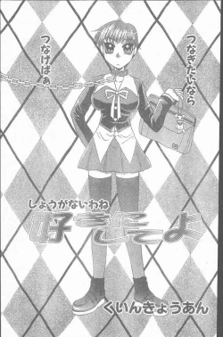 Page 163 of COMIC Penguin Club Sanzokuban 1999-12