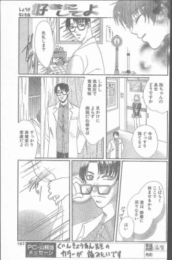 Page 167 of COMIC Penguin Club Sanzokuban 1999-12