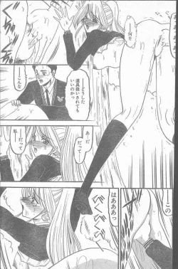 Page 187 of COMIC Penguin Club Sanzokuban 1999-12