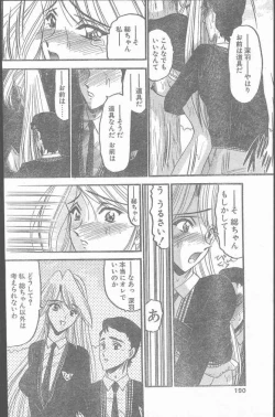 Page 190 of COMIC Penguin Club Sanzokuban 1999-12
