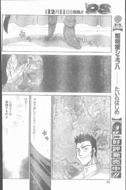 Page 28 of COMIC Penguin Club Sanzokuban 1999-12
