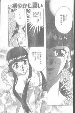 Page 7 of COMIC Penguin Club Sanzokuban 1999-12
