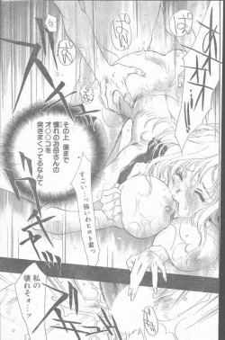 Page 91 of COMIC Penguin Club Sanzokuban 1999-12