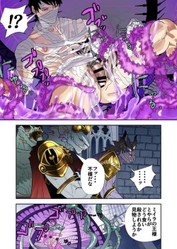 Page 15 of MONSTER 5