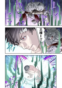 Page 41 of MONSTER 5