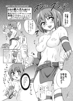 Page 10 of Anata mo Inkou Shoujo ni Naru tsumori?