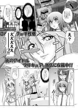 Page 6 of Yurisai, Watashi, Madamada Geneki Nandesu.
