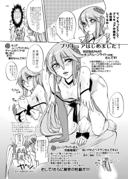 Page 7 of Yurisai, Watashi, Madamada Geneki Nandesu.