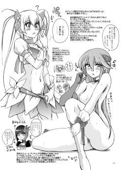 Page 24 of Kocchi wo Muiteyo, Ako-chan!