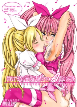 Page 1 of Keiyaku suru nara Anshin to Jisseki no TO-A Mahou Shoujo o