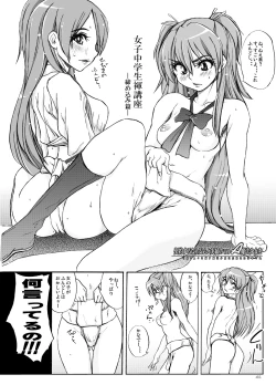 Page 4 of Keiyaku suru nara Anshin to Jisseki no TO-A Mahou Shoujo o