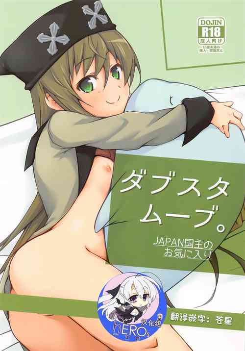 [Binbou Yusuri (Marianne Hanako)] DoubSta Move. ~ JAPAN Kokushu no Okiniiri ~ (Rance 10) [hEROs汉化组]